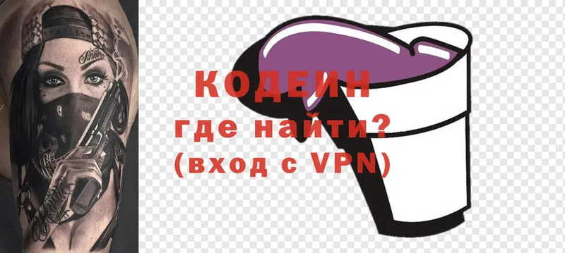 Codein напиток Lean (лин)  Тавда 